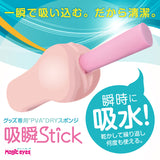 ToysHeart - Queo làm khô đồ chơi người lớn bằng PVA có thể tái sử dụng