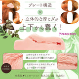 Đồ chơi Peach - Máy thủ dâm âm đạo giả PADZERO R8 gắn sàn, không cần dùng tay (Beige)