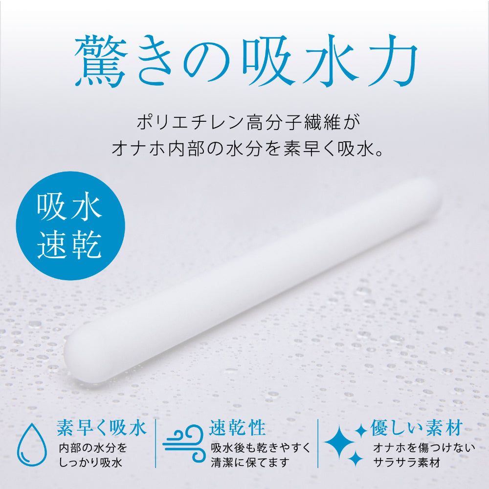 Hatopla - Phụ kiện làm khô đồ chơi người lớn dạng que NEO khô nhanh (Màu trắng)