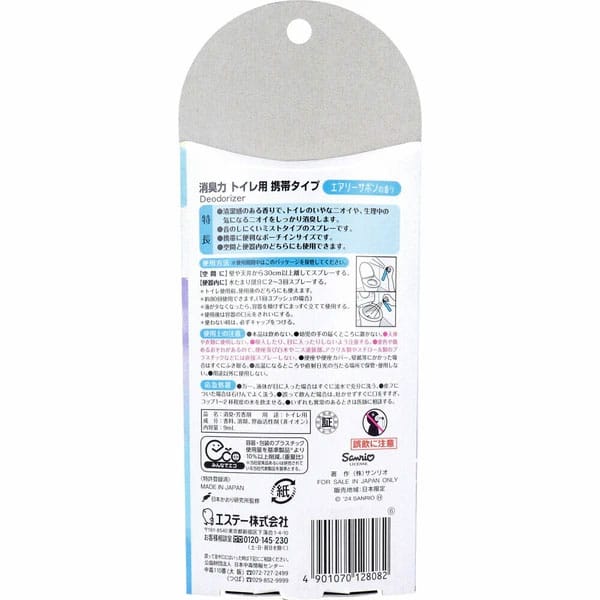 ST - Xịt thơm nhà vệ sinh di động Shoshuriki Cosotto Airy Savon 9ml (Trắng)