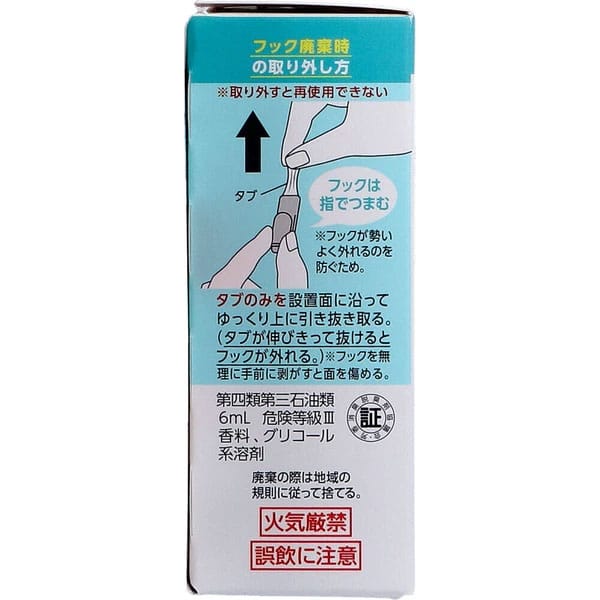 ST - Shoshuriki DeoPita Refresh Xà phòng khử mùi bồn cầu dạng khởi đầu (Trắng)