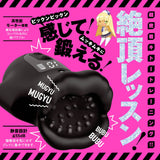 Hato Pura - PuniAna Lloyd Training 2 Rechargeable Glans Masturbator – product view 2