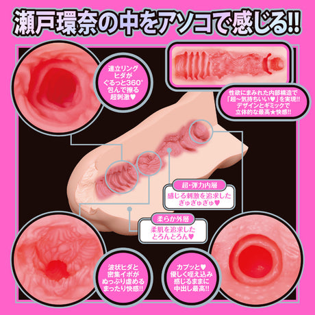Hato Pura - Japanese Real Hole LOVE Kanna Seto Onahole Masturbator – product view 2