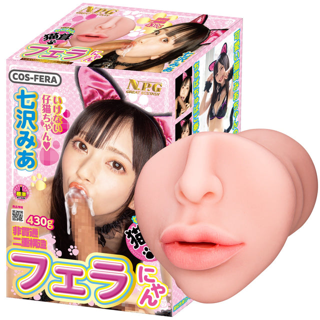 NPG - Mia Nanazawa Mouth-Style Masturbator with Air-Release Control (Beige) – product image