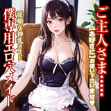 NPG - Lewd My Personal Goddess Breasted Maid Male Masturbator Onahole (Beige) – product view 5