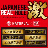 EXE - Japanese Real Hole Geki Kawagoe Niko Onahole Masturbator (Beige) EXE1183 CherryAffairs