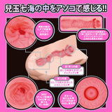 Hato Pura - Japanese Real Hole LOVE Actress Nanami Kodama Onahole HTP1020 CherryAffairs