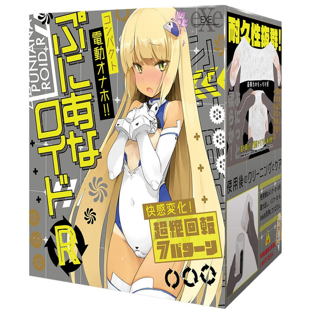 Hato Pura - PuniAna Lloyd R Rotating Rechargeable Masturbator HTP1032 CherryAffairs