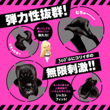 Hato Pura - PuniAna Lloyd Training 2 Rechargeable Glans Masturbator HTP1034 CherryAffairs