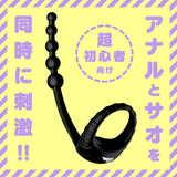 Hato Pura - Super Beginner 10 Remote Controlled Vibrating Anal Beads HTP1045 CherryAffairs