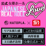 Hatopla - Japanese Real Hole Love Kohinata Miyuu Onahole Masturbator (Beige) HAT1006 CherryAffairs