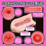 Hatopla - Japanese Real Hole Love Kohinata Miyuu Onahole Masturbator (Beige) HAT1006 CherryAffairs