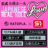 Hatopla - Japanese Real Hole Love Miru Onahole Masturbator (Beige) HAT1004 CherryAffairs