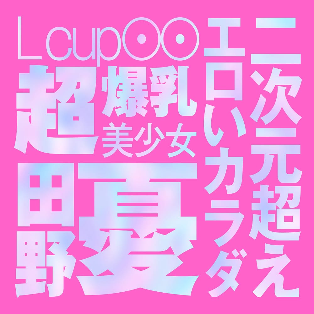 Hatopla - Japanese Real Hole Love Yu Tano Onahole Masturbator (Beige) HAT1005 CherryAffairs