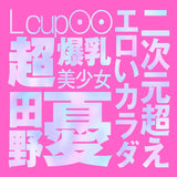 Hatopla - Japanese Real Hole Love Yu Tano Onahole Masturbator (Beige) HAT1005 CherryAffairs