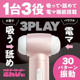 Magic Eyes - Hammer Rotor Sanpi Clitoral Stimulator Licking Vibrator CherryAffairs