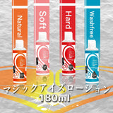 Magic Eyes - Hard Type Lotion Lubricant CherryAffairs