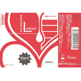 Magic Eyes - Hard Type Lotion Lubricant CherryAffairs