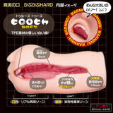 Magic Eyes - Mouth of Truth Mini Kapu Kapu Hard Onahole (Beige)    Masturbator Mouth (Non Vibration)