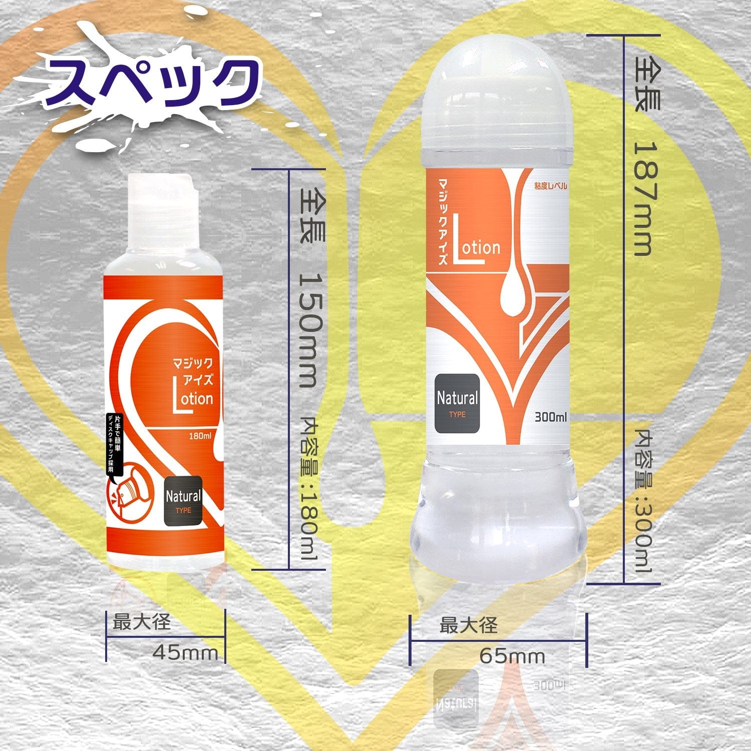 Magic Eyes - No Washing Type Lotion Lubricant CherryAffairs