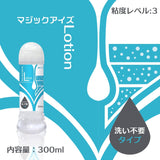 Magic Eyes - No Washing Type Lotion Lubricant CherryAffairs