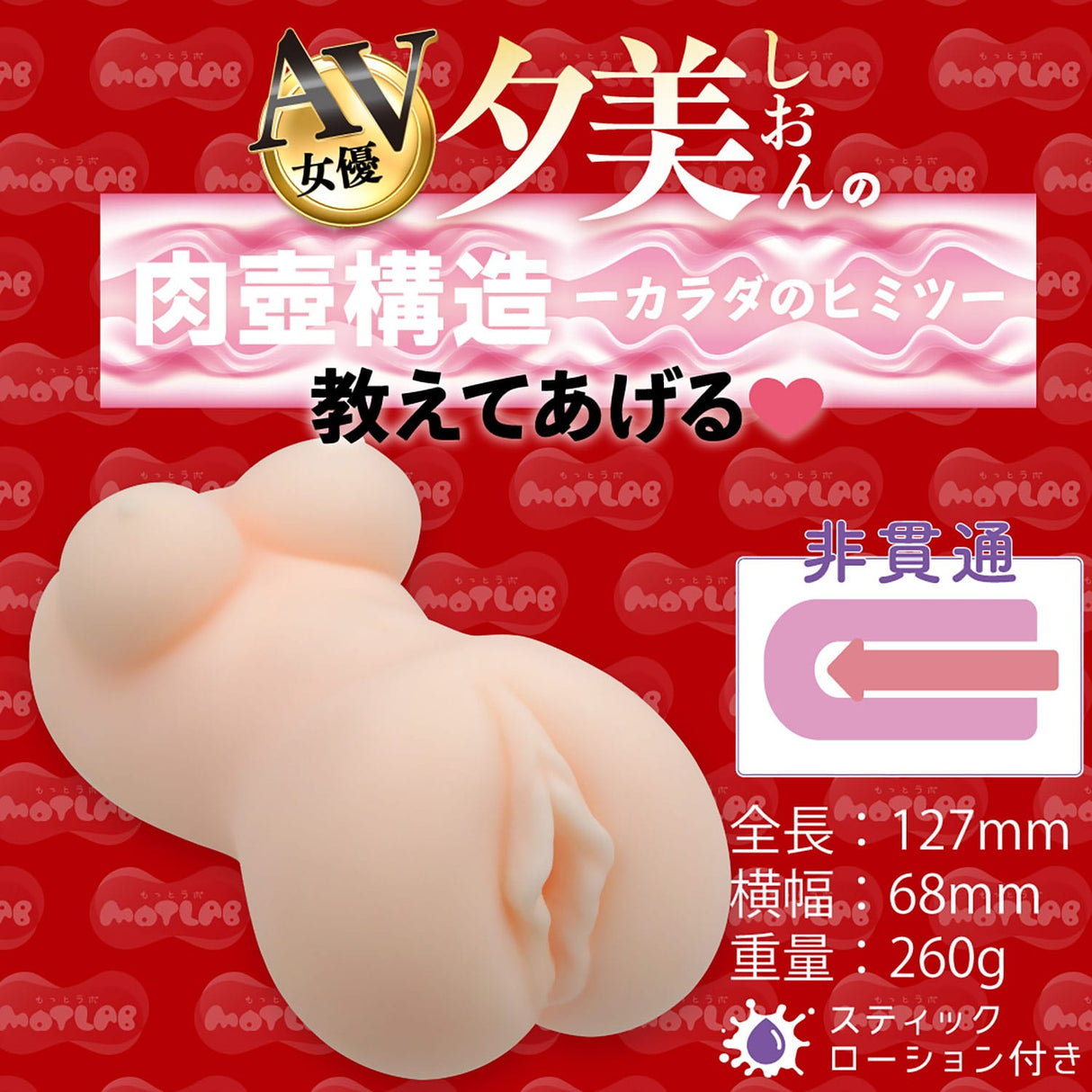 Motlab - AV Hall Yumi Shion Ejaculation Control Edition Onahole Masturbator (Beige) ML1009 CherryAffairs