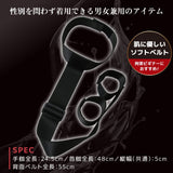 MOTLAB - Marvelous Adjustable Soft Thigh Fixation Restraint Collection CherryAffairs