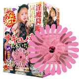 NPG - Atashiko Succubus Matsumoto Ichika Onahole Masturbator (Beige) NPG1325 CherryAffairs