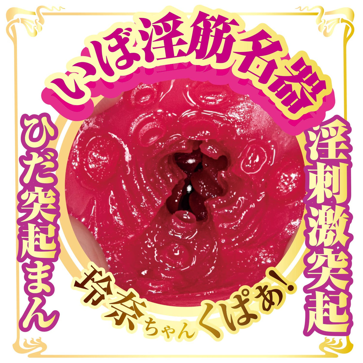 NPG - AV Mini Meiki Masterpiece Miyashita Reina Onahole Masturbator (Beige) NPG1306 CherryAffairs