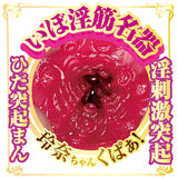 NPG - AV Mini Meiki Masterpiece Miyashita Reina Onahole Masturbator (Beige) NPG1306 CherryAffairs