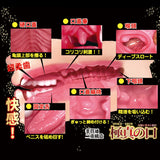 NPG - Kyokushin's Mouth Reina Miyashita Onahole Masturbator (Beige) NPG1330 CherryAffairs