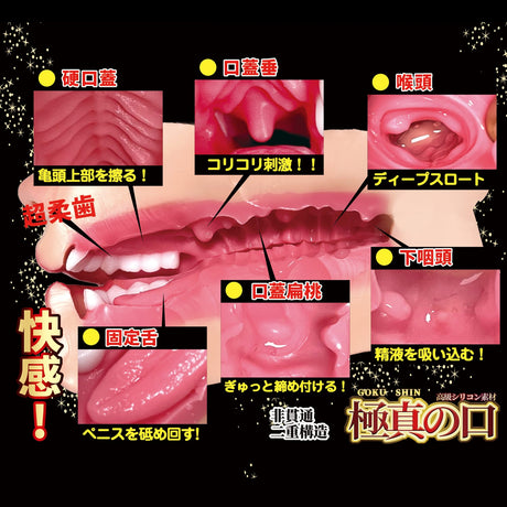NPG - Kyokushin's Mouth Reina Miyashita Onahole Masturbator (Beige) NPG1330 CherryAffairs