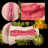NPG - Meiki Masterpiece Awakening Mina Kitano Onahole (Beige) NPG1247 CherryAffairs
