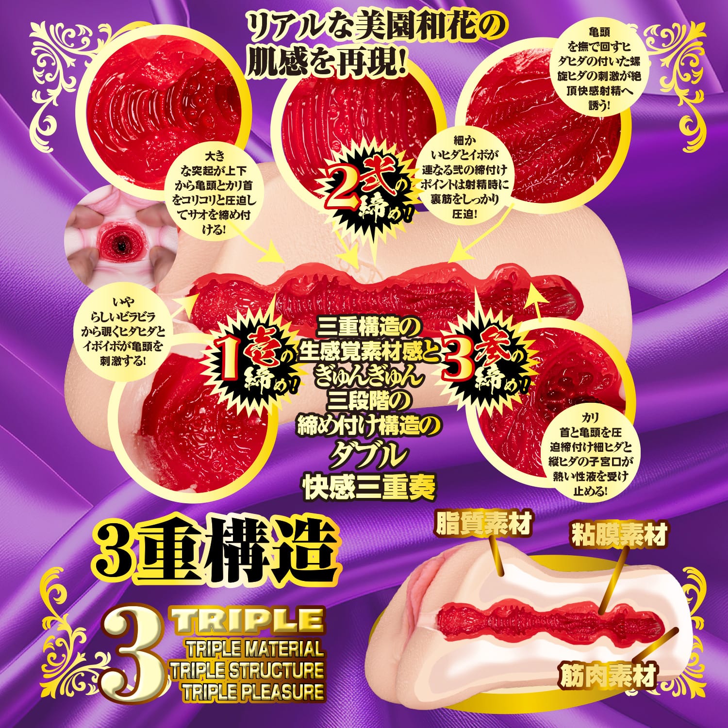NPG - Pleasure Three Stage Tightening Masterpiece Meiki Misono Waka Onahole Masturbator (Beige) NPG1327 CherryAffairs