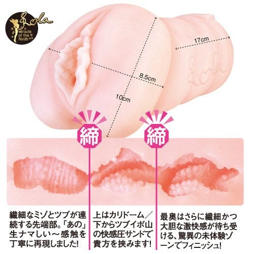 NPG - Proof of a Masterpiece Meiki File No. 009 Textured Male Masturbator Onahole (Beige) NPG1381 CherryAffairs
