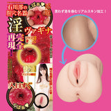 NPG - Proof of a Masterpiece Meiki File No 015: Electric Type Mio Ishikawa Onahole Masturbator (Beige) NPG1323 CherryAffairs