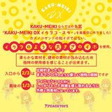 Peach Toys - Kaku Meiki DX Salmon Roe Coaster Onahole Masturbator (Pink) PCT1016 CherryAffairs