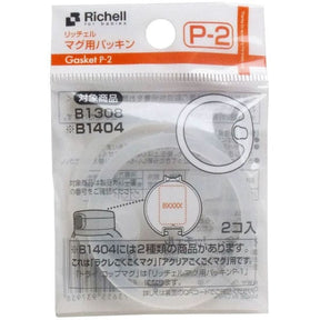 Richell - Aqulea Baby Straw Cup Mug P-2 Replacement Gasket Spare Parts    Richell Baby Spare Parts