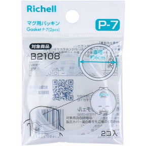 Richell - Axstars Baby Straw Cup Mug P-7 Replacement Gasket Spare Parts    Richell Baby Spare Parts