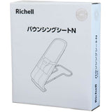 Richell - Portable Baby Bouncer RC1148 CherryAffairs