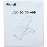 Richell - Portable Baby Bouncer RC1148 CherryAffairs