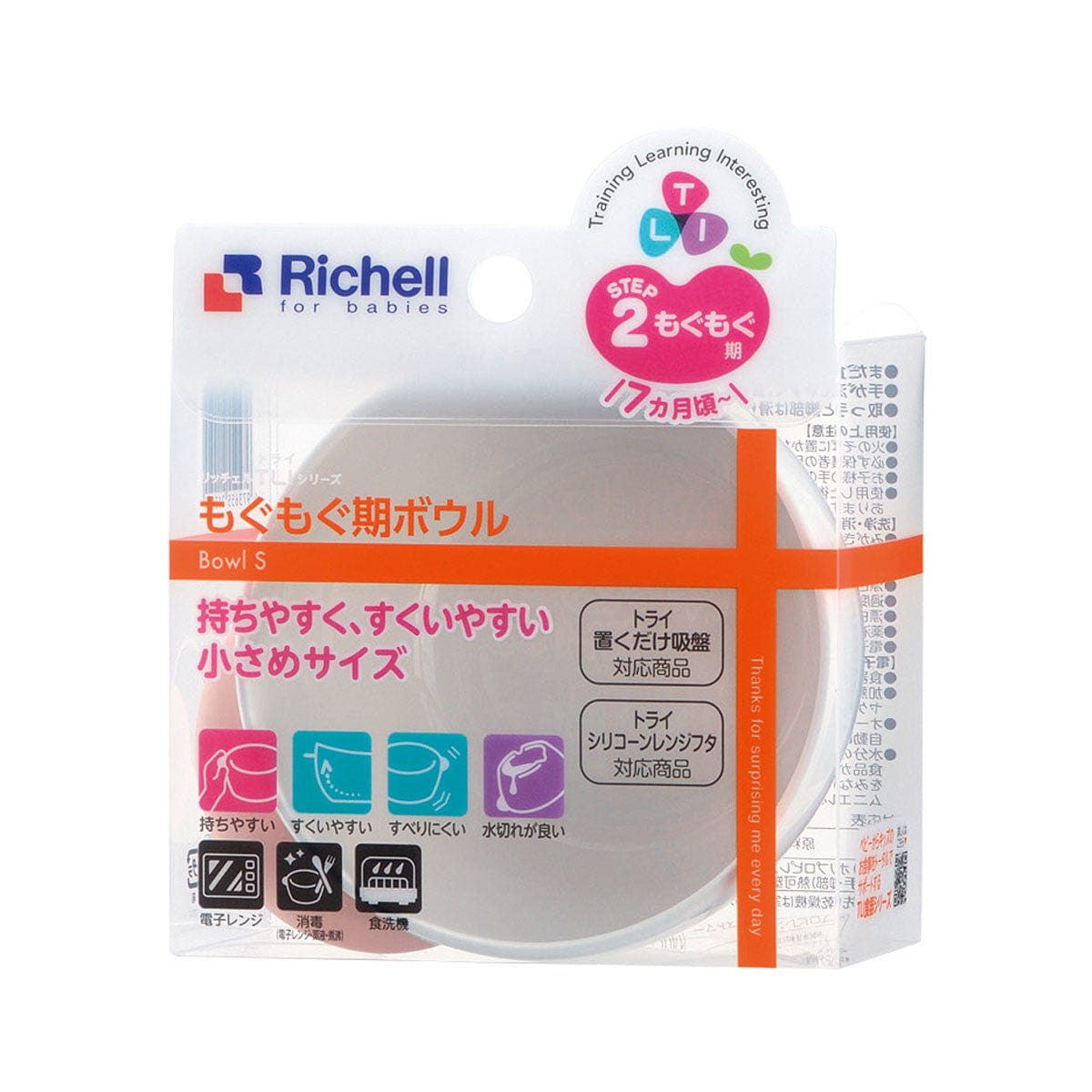 Richell - T.L.I Stage 2 Baby Mogumogu Period Bowl    Baby Bowl