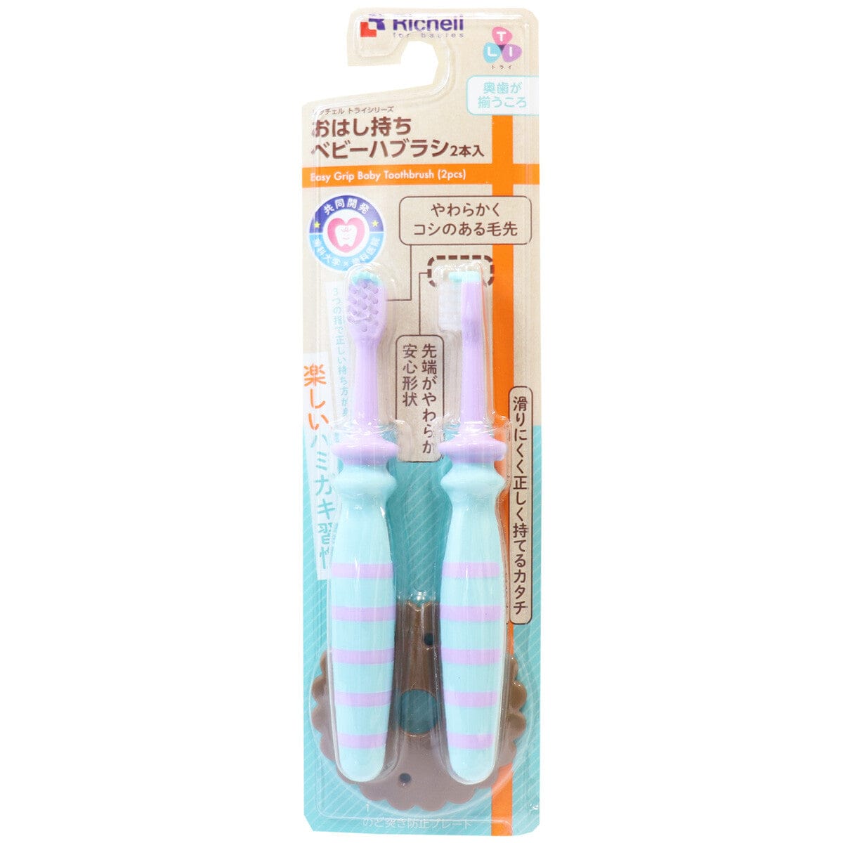Richell - T.L.I Try Chopstick Baby Toothbrush (2 Pieces)    Baby Toothbrush