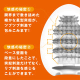 Tenga - Egg Masturbator New Standard Series CherryAffairs
