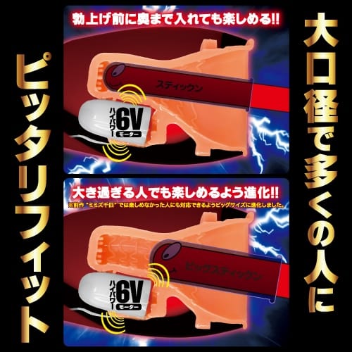 ToysHeart - Mimizusenbiki Big Red Edition Vibrating Male Masturbator TH1230 CherryAffairs