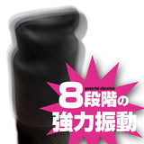 ToysHeart - Mimizusenbiki Black Edition Vibrating Male Masturbator TH1228 CherryAffairs