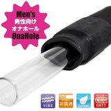 ToysHeart - Mimizusenbiki Black Edition Vibrating Male Masturbator TH1228 CherryAffairs