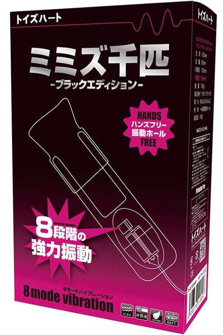 ToysHeart - Mimizusenbiki Black Edition Vibrating Male Masturbator TH1228 CherryAffairs
