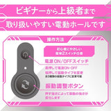 ToysHeart - Silky Gear Swing-Vibration Male Masturbator TH1233 CherryAffairs