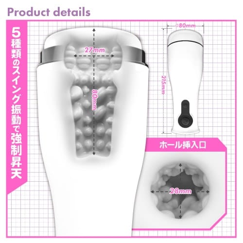 ToysHeart - Silky Gear Swing-Vibration Male Masturbator TH1233 CherryAffairs